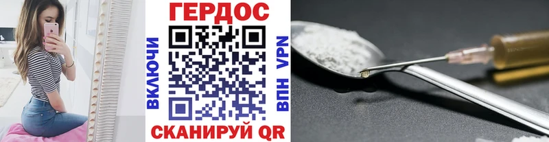 ГЕРОИН герыч наркота Полярный