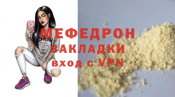 мяу мяу кристалл Кулебаки