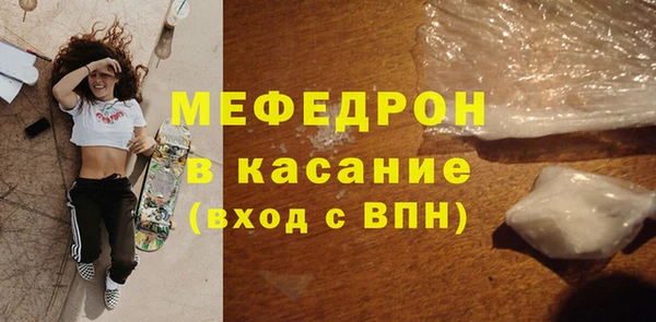 мяу мяу кристалл Кулебаки