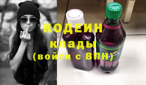 мяу мяу кристалл Кулебаки