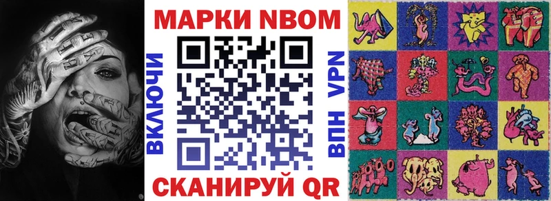 Марки 25I-NBOMe 1500мкг  даркнет сайт  Полярный 